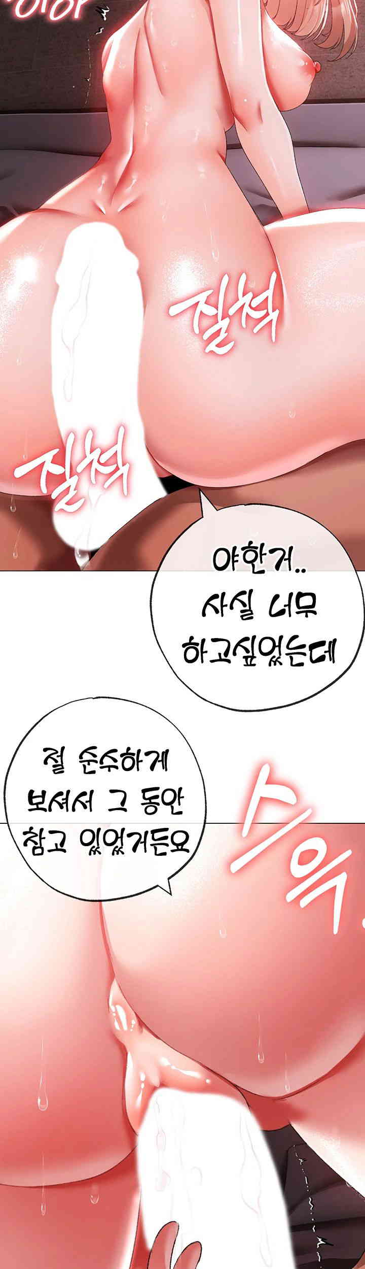 Golden Facade Raw Chapter 61 image 20