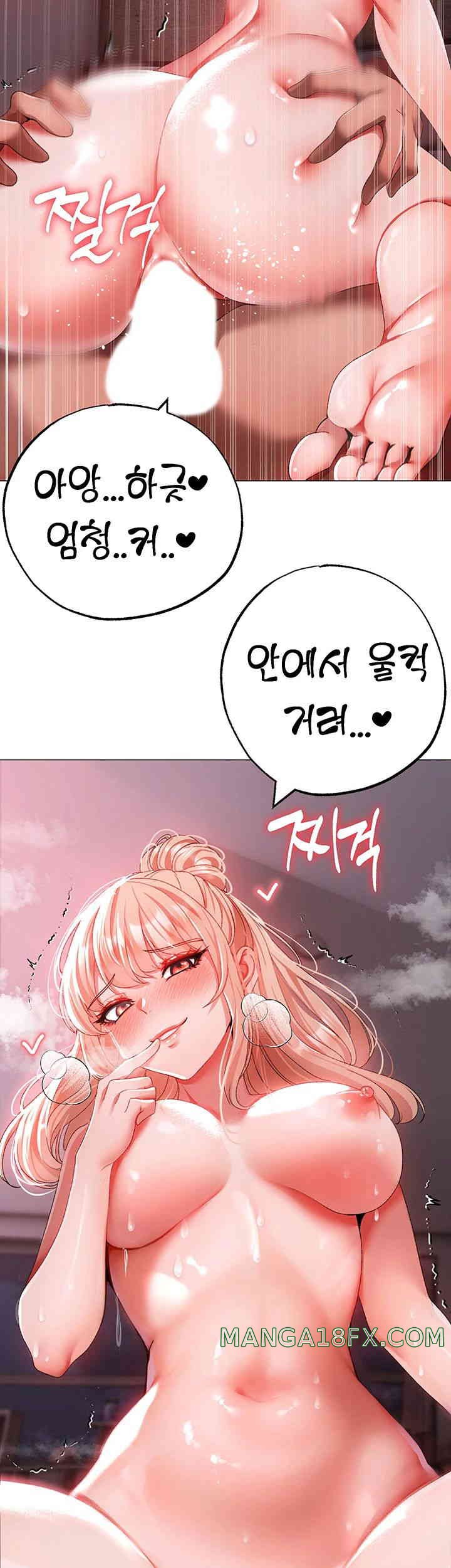 Golden Facade Raw Chapter 61 image 24