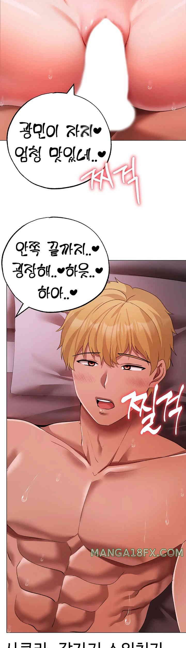 Golden Facade Raw Chapter 61 image 25