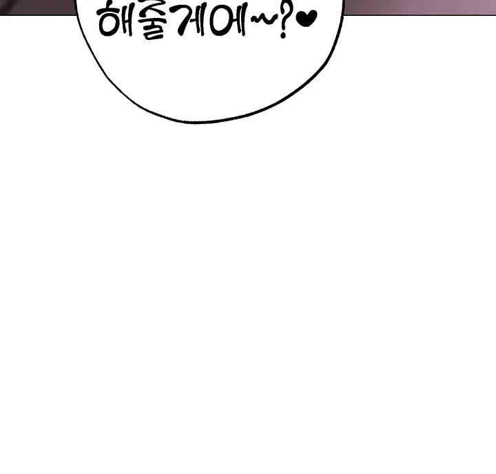 Golden Facade Raw Chapter 61 image 27
