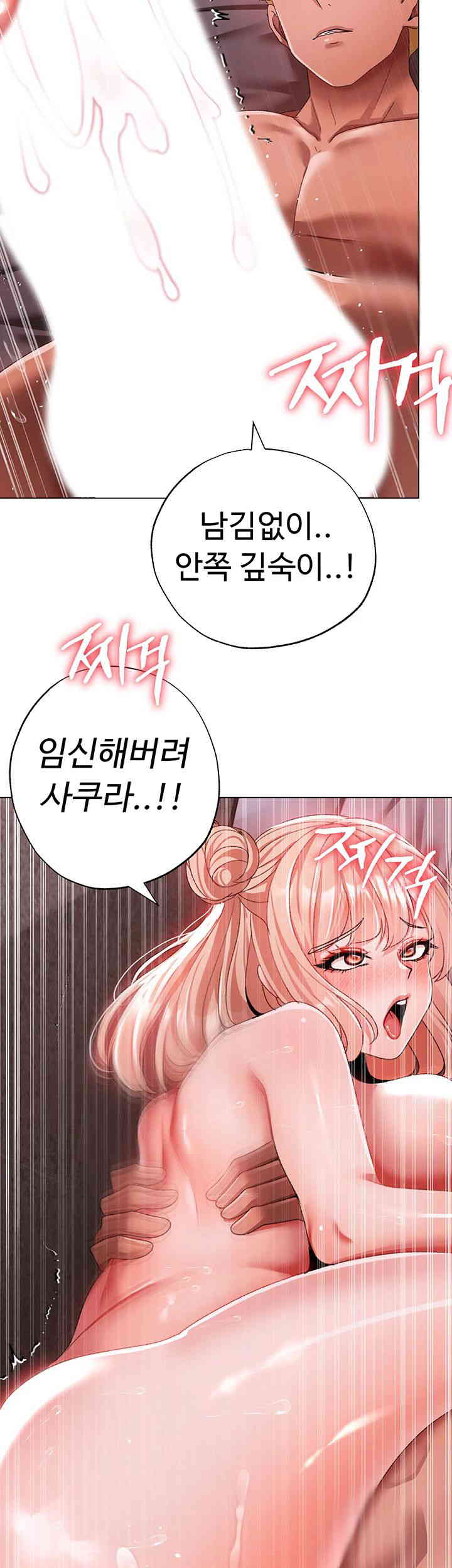 Golden Facade Raw Chapter 61 image 34