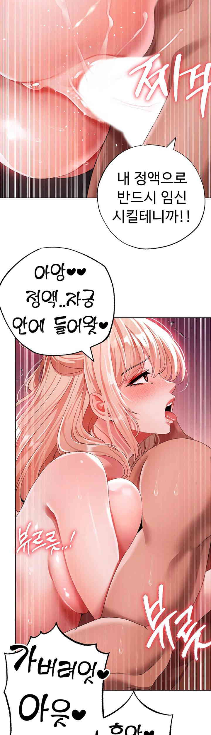 Golden Facade Raw Chapter 61 image 35