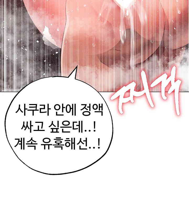 Golden Facade Raw Chapter 61 image 49