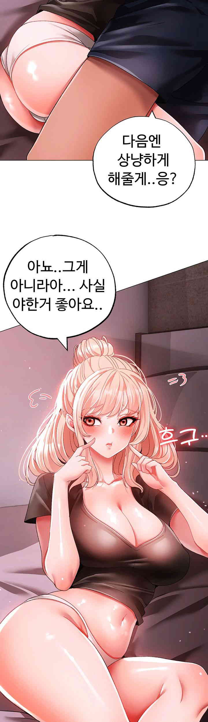 Golden Facade Raw Chapter 61 image 54