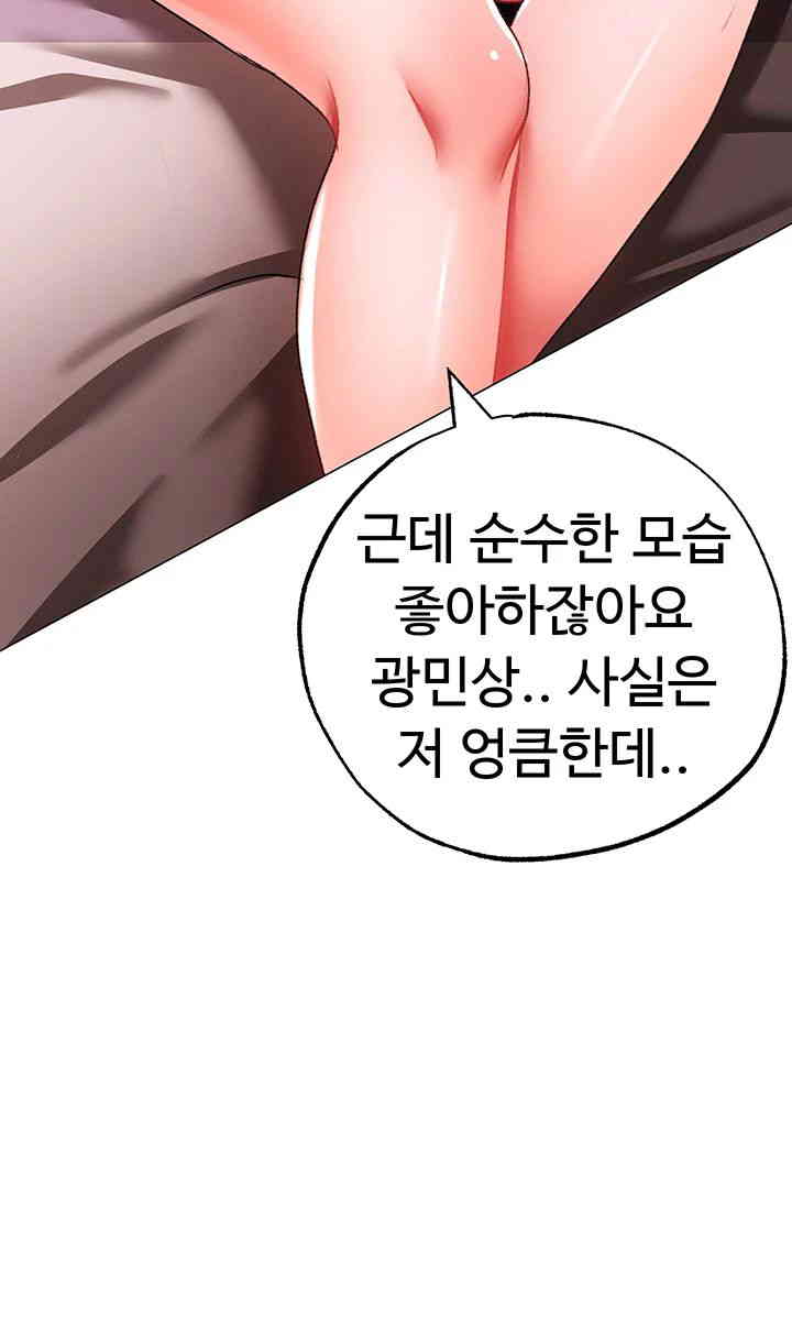 Golden Facade Raw Chapter 61 image 55