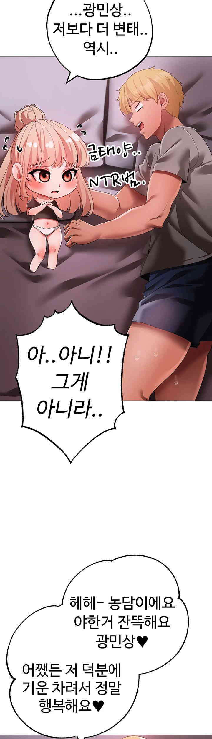 Golden Facade Raw Chapter 61 image 57
