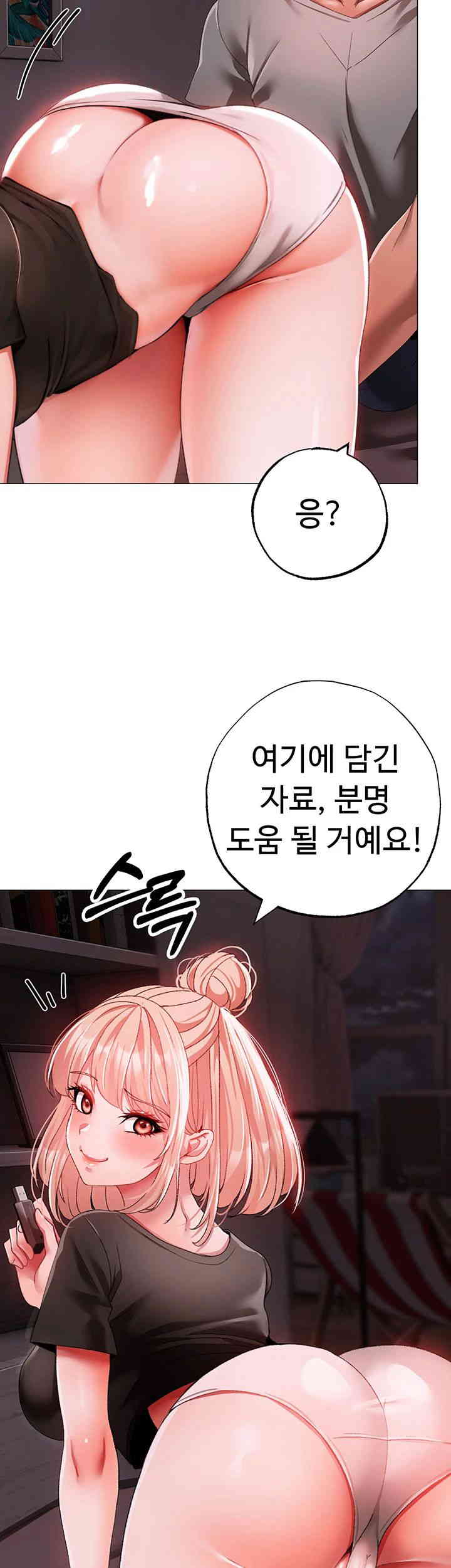 Golden Facade Raw Chapter 61 image 59