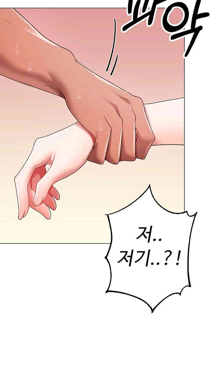 Golden Facade Raw Chapter 61 image 61