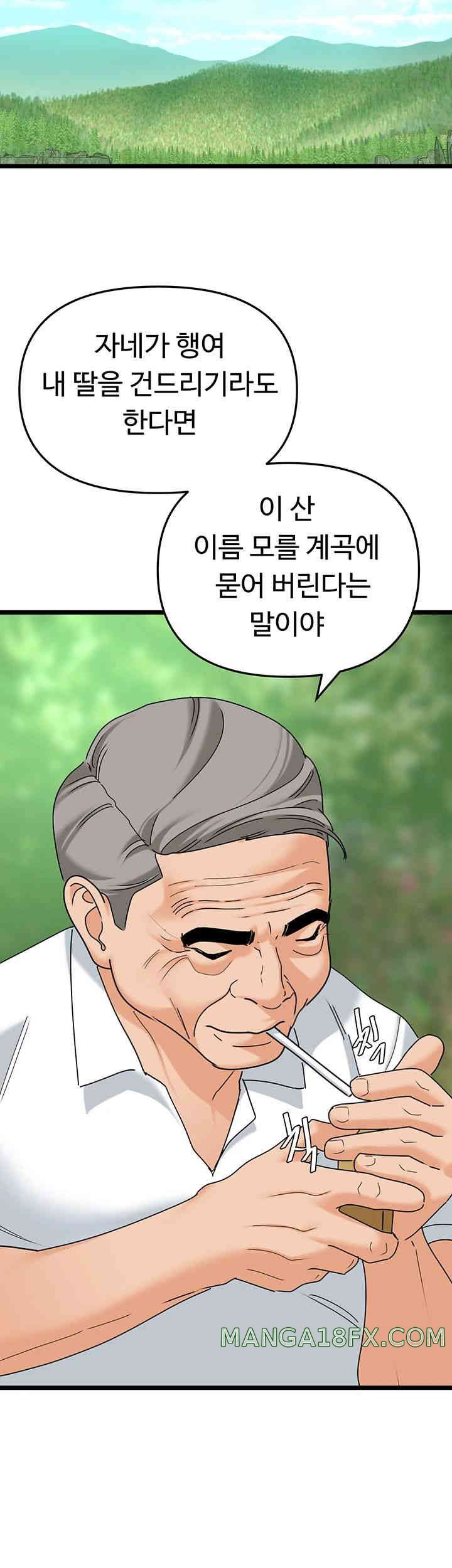 SSS-Class Undercover Agent Raw Chapter 39 image 12
