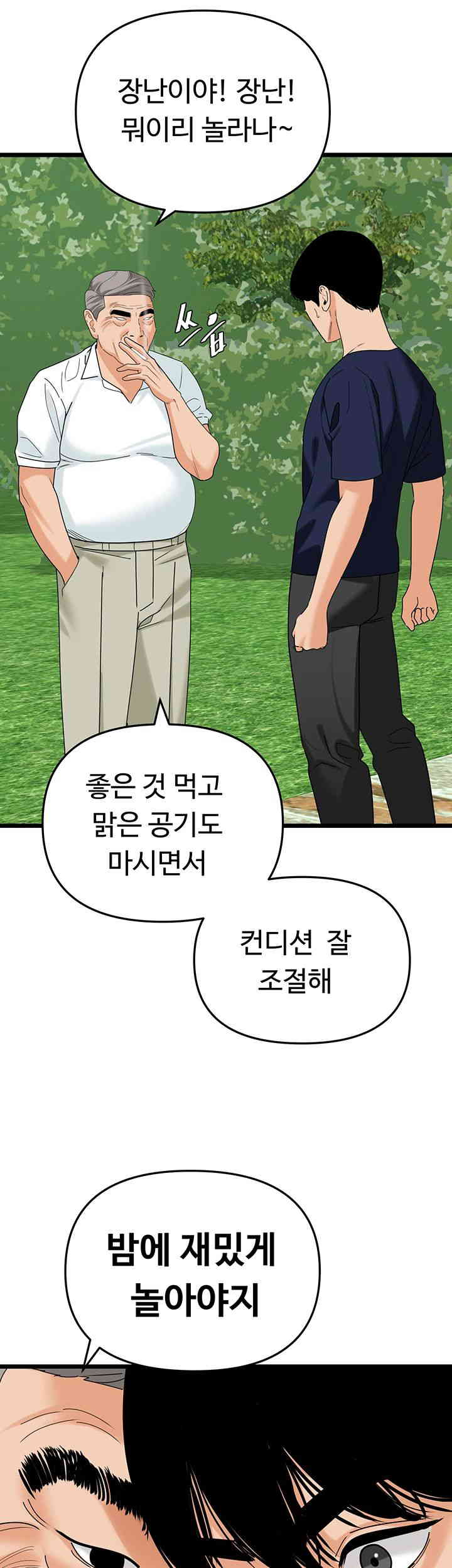 SSS-Class Undercover Agent Raw Chapter 39 image 14