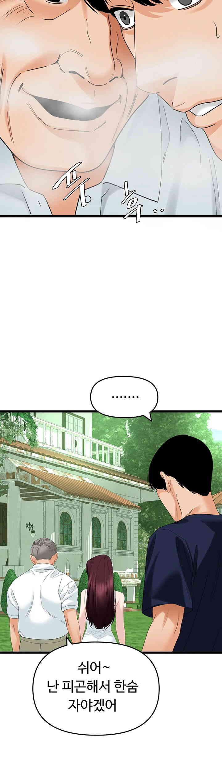 SSS-Class Undercover Agent Raw Chapter 39 image 15