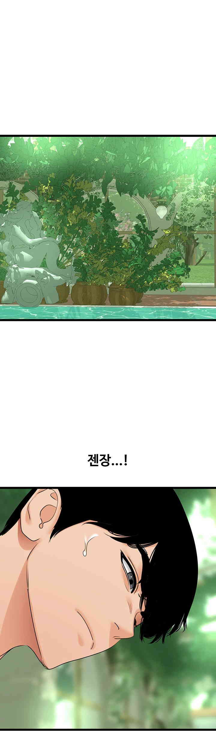 SSS-Class Undercover Agent Raw Chapter 39 image 17