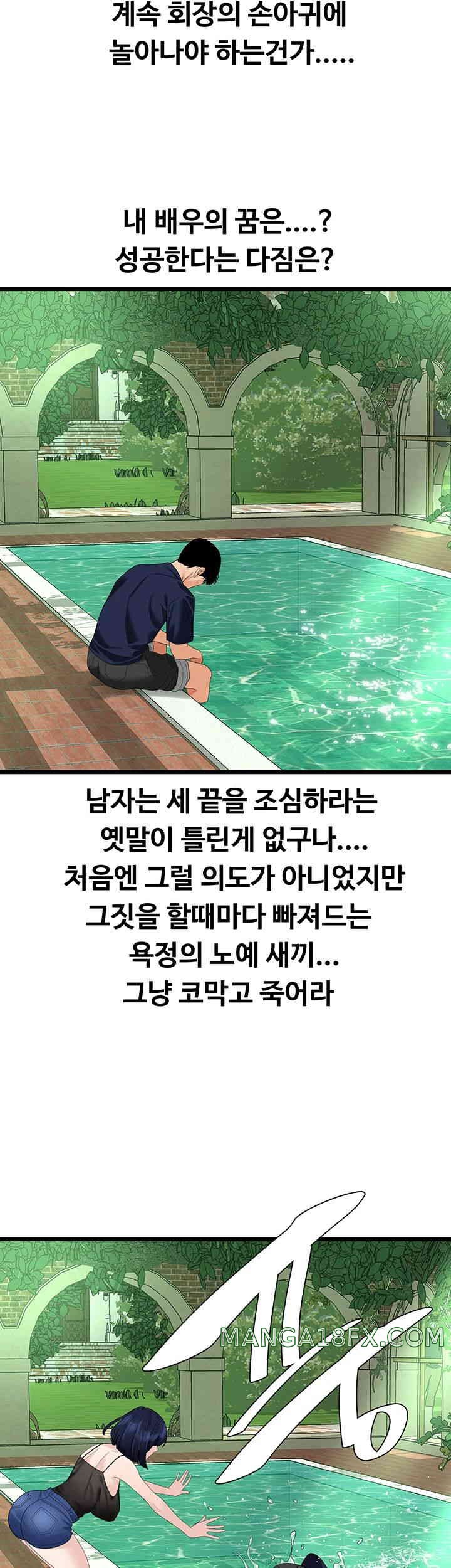 SSS-Class Undercover Agent Raw Chapter 39 image 18