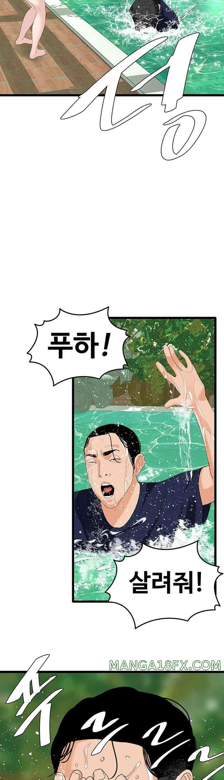 SSS-Class Undercover Agent Raw Chapter 39 image 19