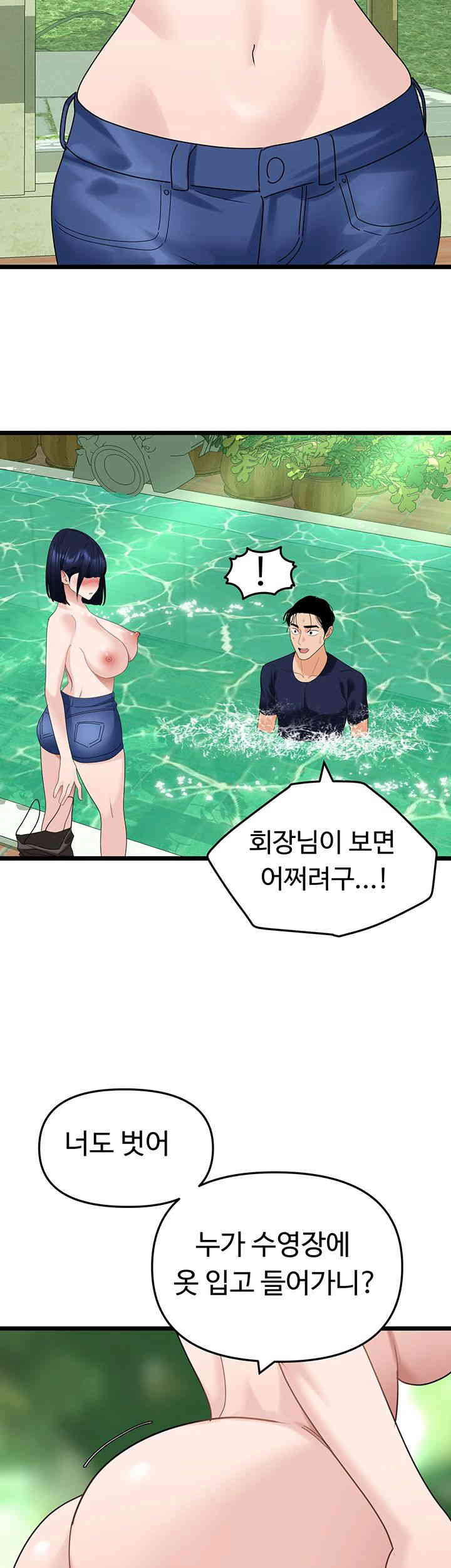 SSS-Class Undercover Agent Raw Chapter 39 image 21