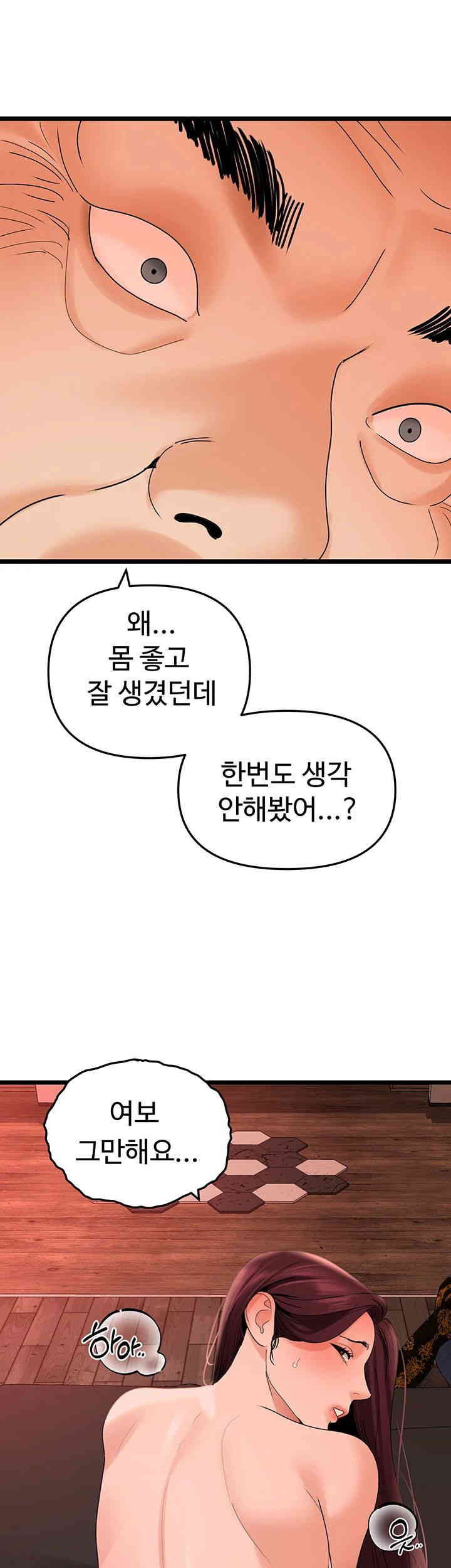 SSS-Class Undercover Agent Raw Chapter 39 image 33