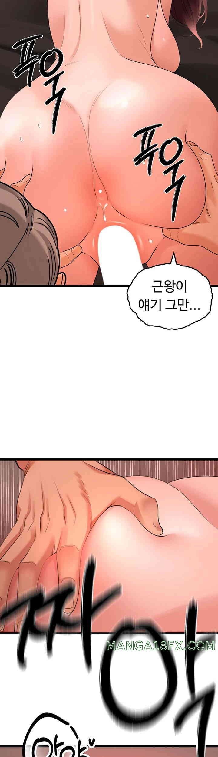 SSS-Class Undercover Agent Raw Chapter 39 image 34