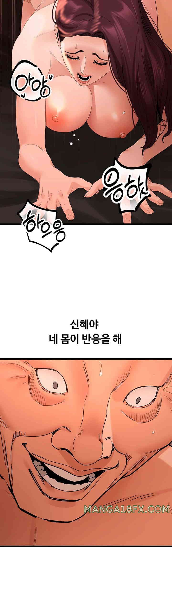 SSS-Class Undercover Agent Raw Chapter 39 image 36