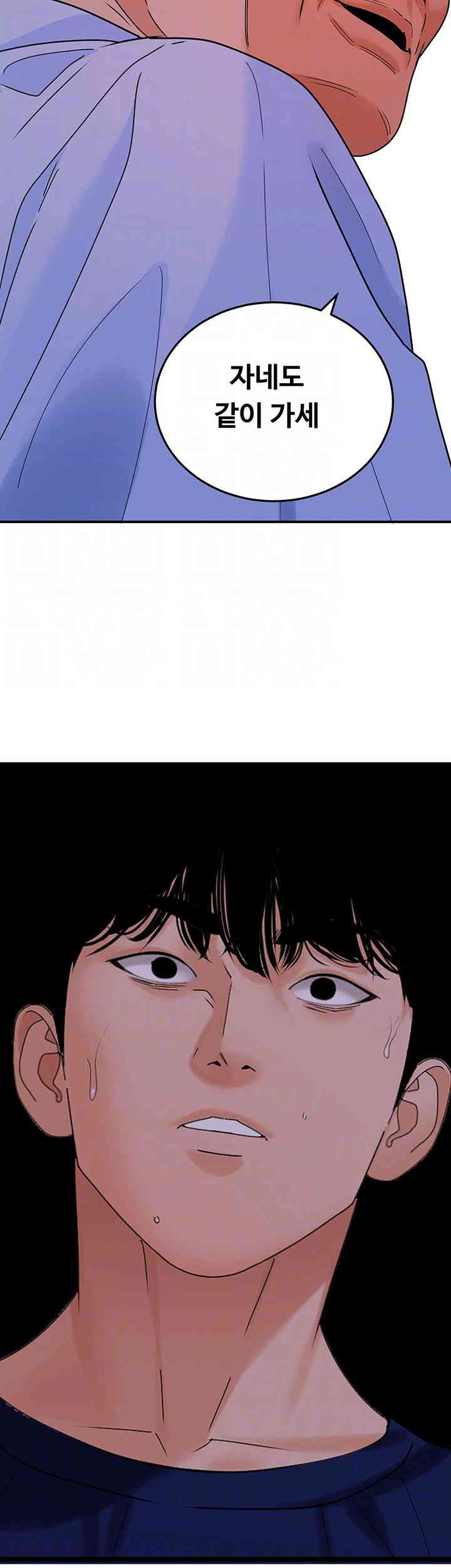 SSS-Class Undercover Agent Raw Chapter 39 image 3