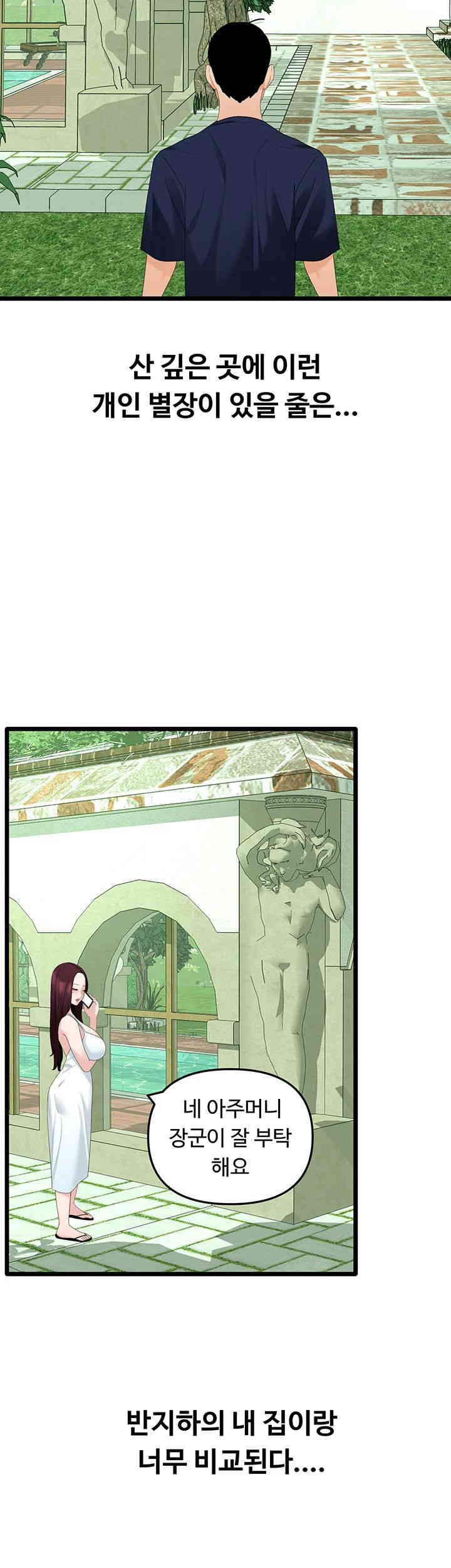 SSS-Class Undercover Agent Raw Chapter 39 image 6