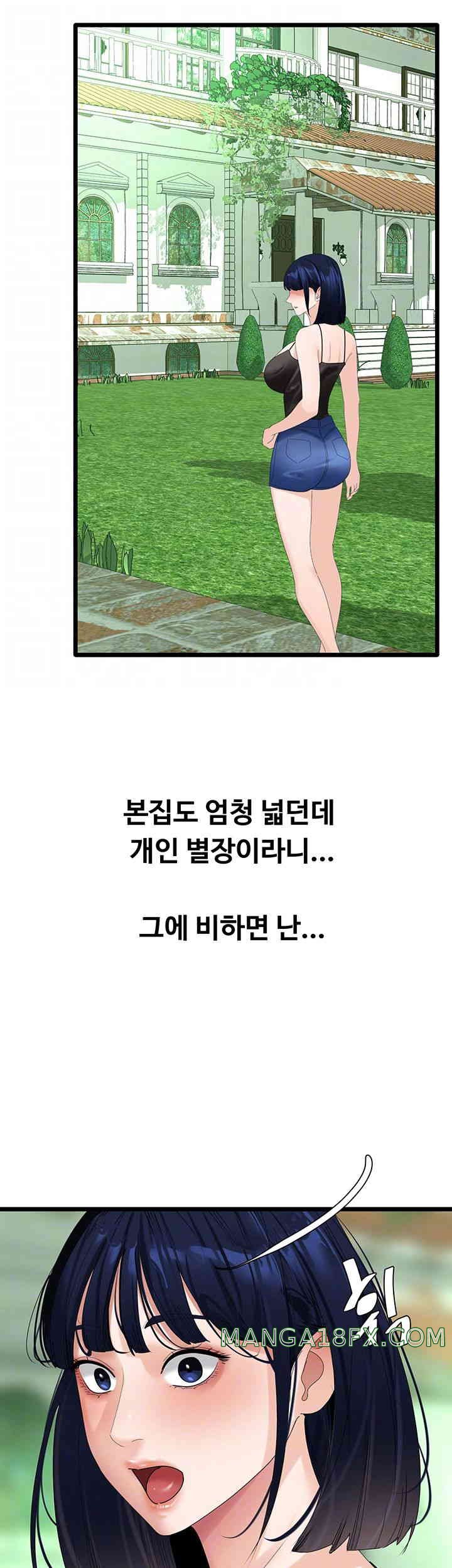 SSS-Class Undercover Agent Raw Chapter 39 image 7