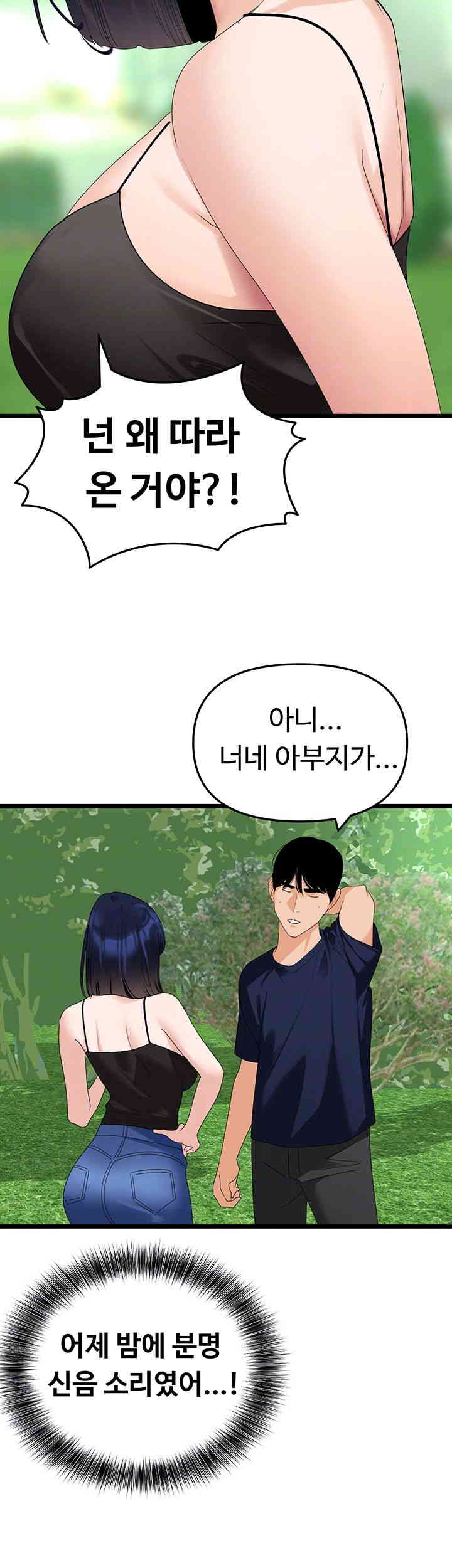 SSS-Class Undercover Agent Raw Chapter 39 image 8