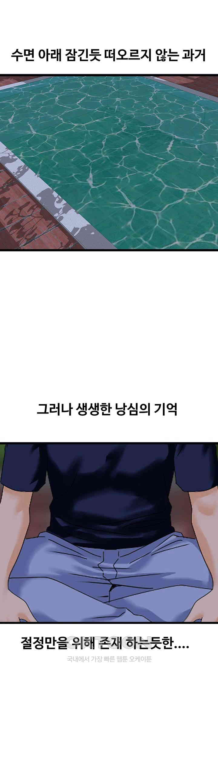 SSS-Class Undercover Agent Raw Chapter 44 image 12