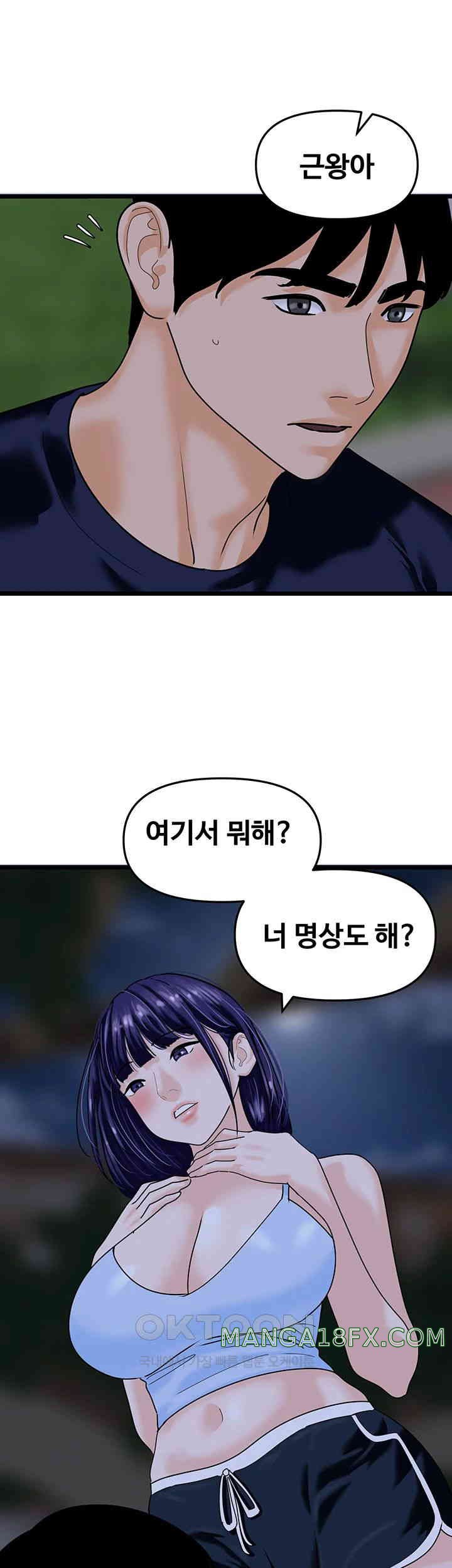 SSS-Class Undercover Agent Raw Chapter 44 image 15
