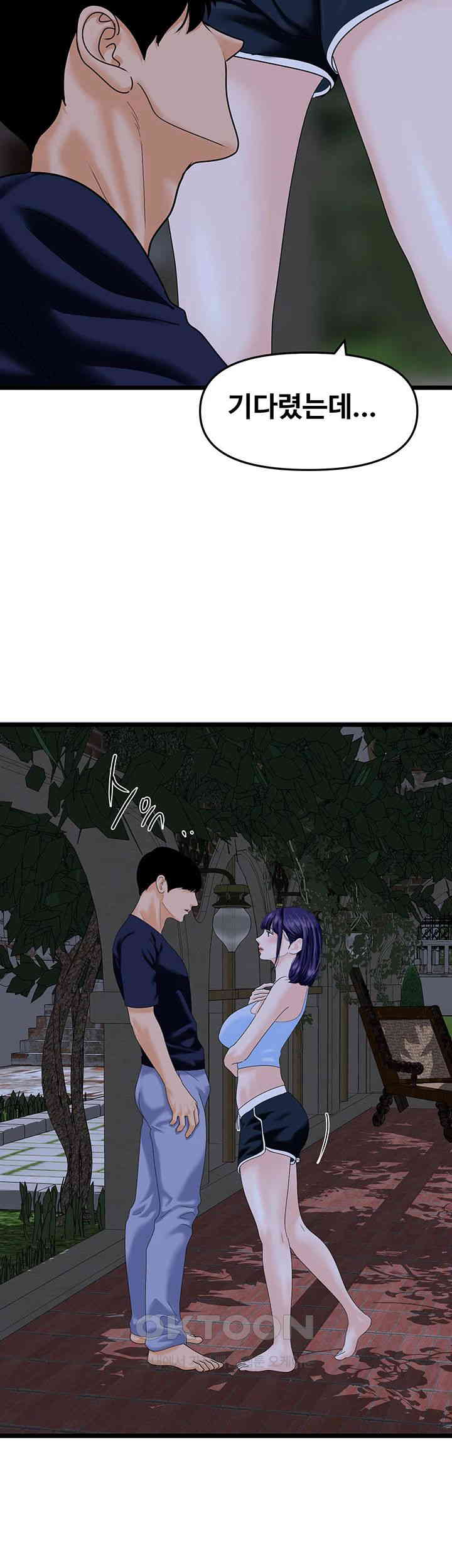 SSS-Class Undercover Agent Raw Chapter 44 image 16