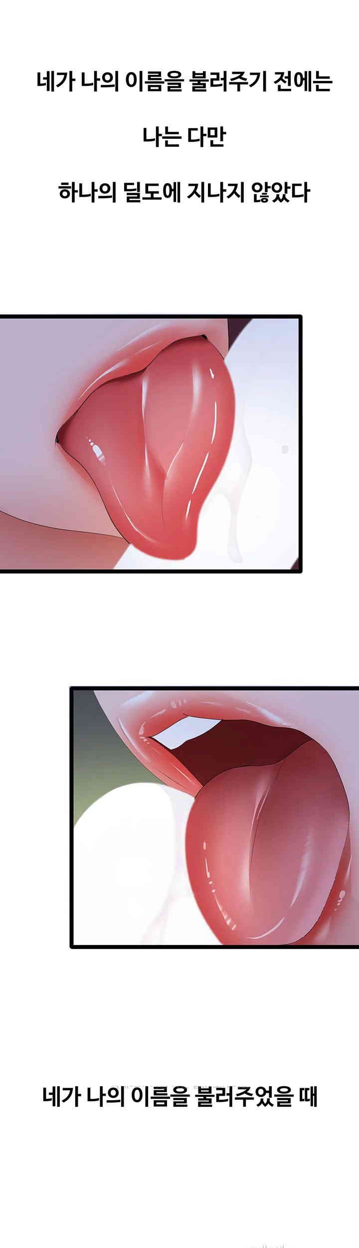 SSS-Class Undercover Agent Raw Chapter 44 image 19