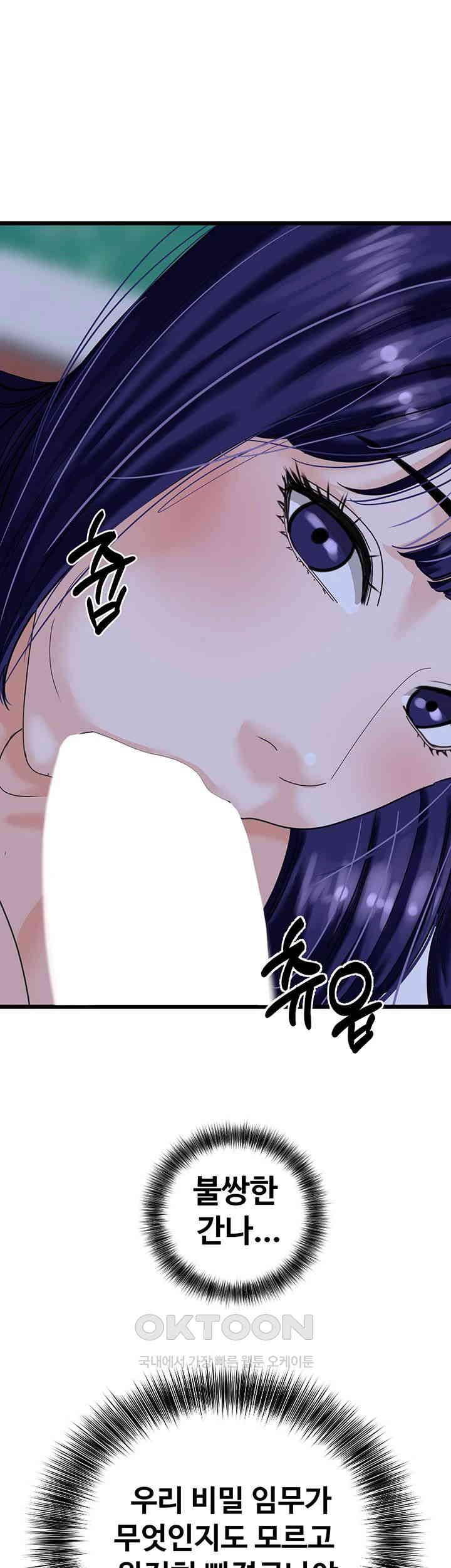 SSS-Class Undercover Agent Raw Chapter 44 image 23