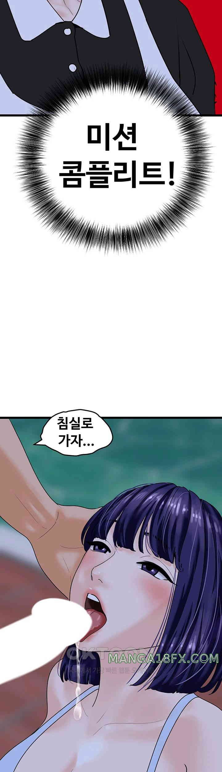 SSS-Class Undercover Agent Raw Chapter 44 image 25