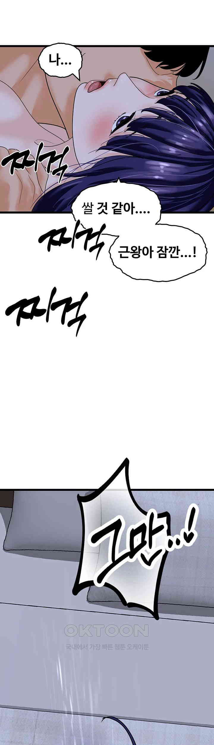 SSS-Class Undercover Agent Raw Chapter 44 image 31
