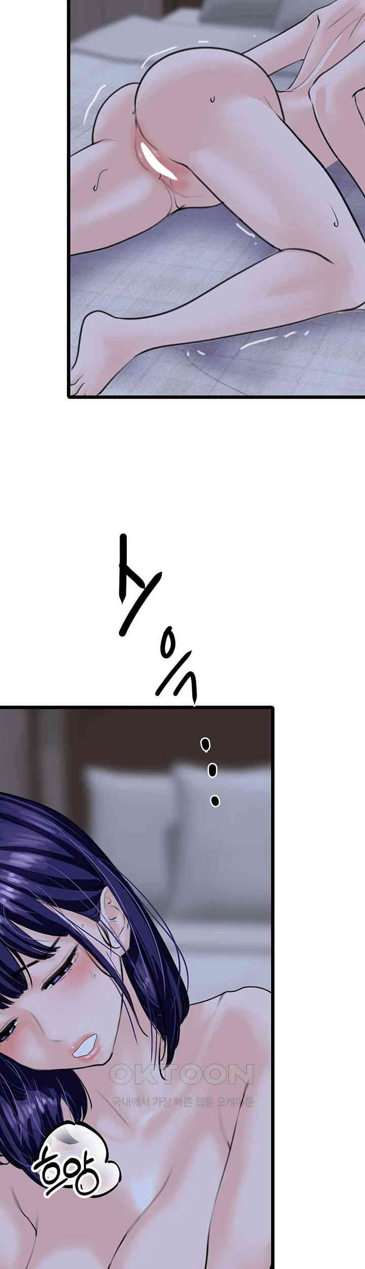 SSS-Class Undercover Agent Raw Chapter 44 image 33