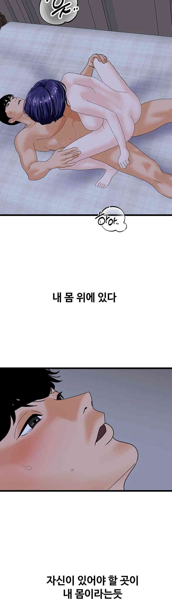 SSS-Class Undercover Agent Raw Chapter 44 image 35