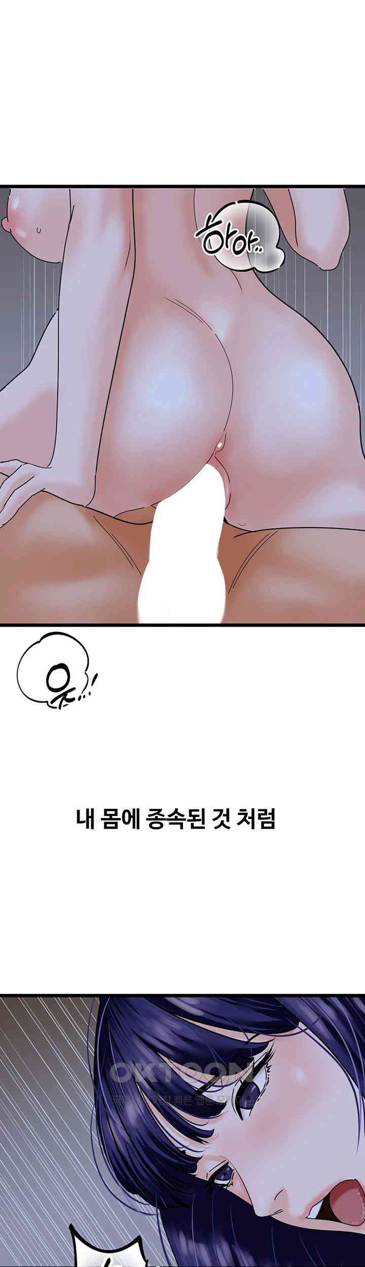 SSS-Class Undercover Agent Raw Chapter 44 image 36