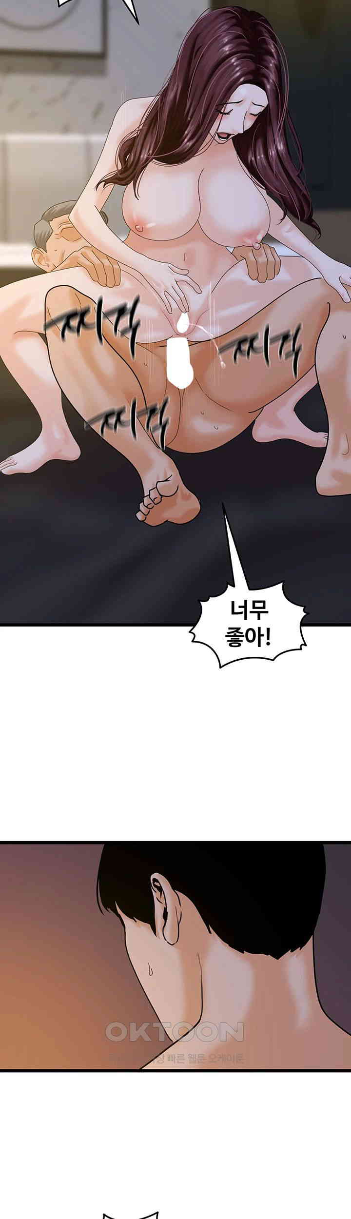 SSS-Class Undercover Agent Raw Chapter 44 image 4