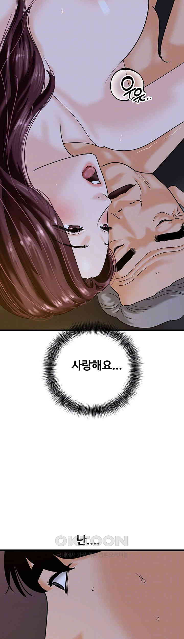 SSS-Class Undercover Agent Raw Chapter 44 image 7