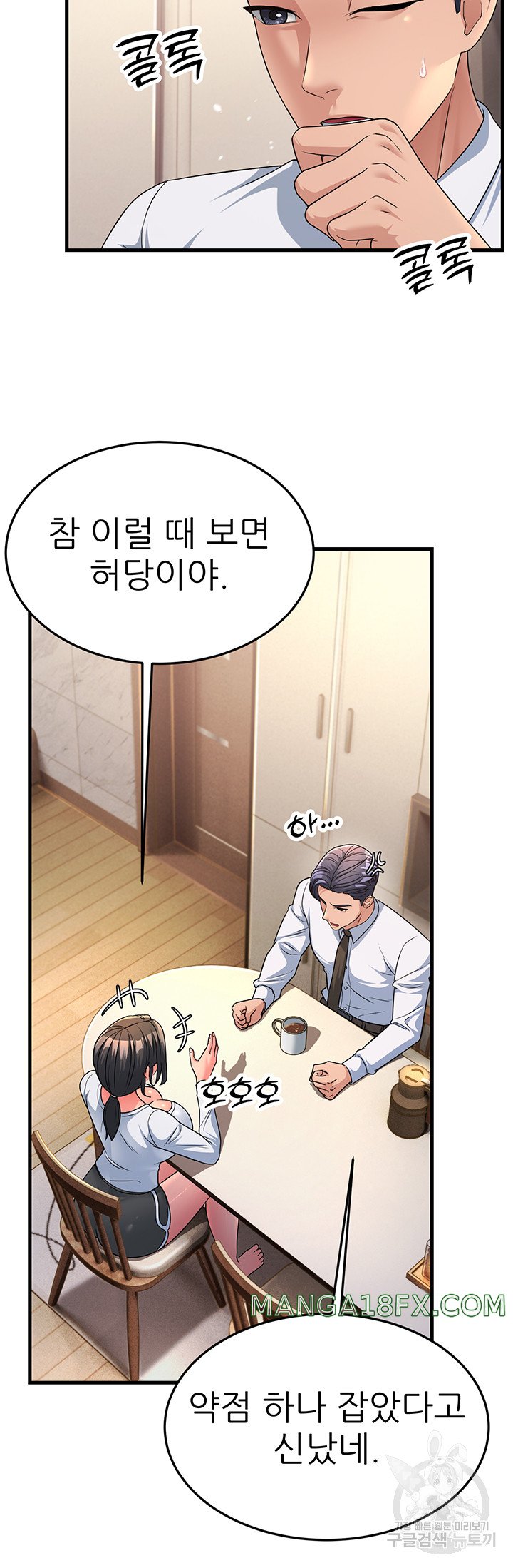 Mother-In-Law Bends to My Will Raw Chapter 11 image 9
