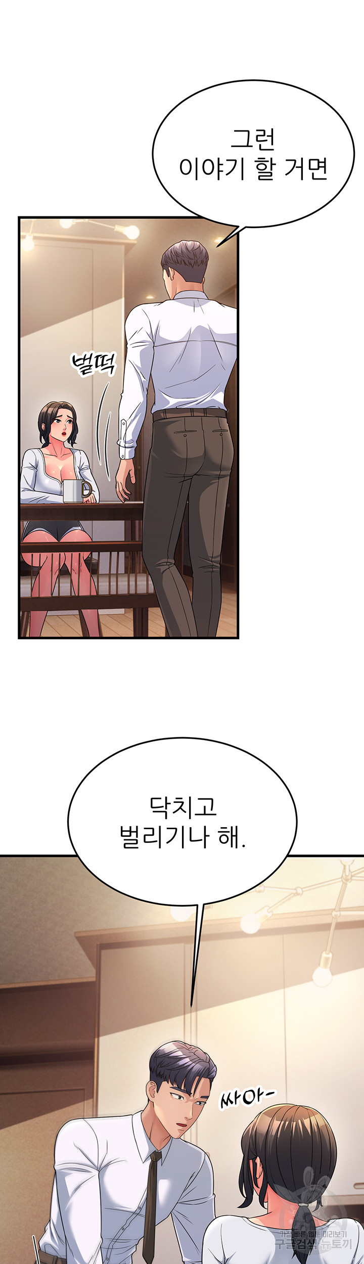 Mother-In-Law Bends to My Will Raw Chapter 11 image 12