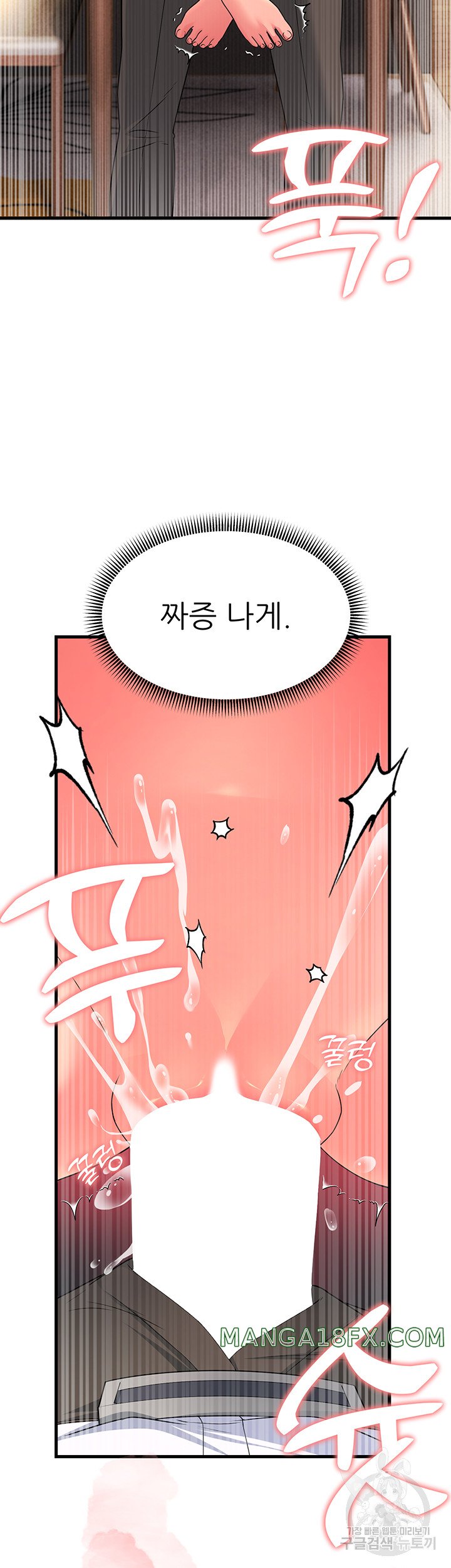 Mother-In-Law Bends to My Will Raw Chapter 11 image 21