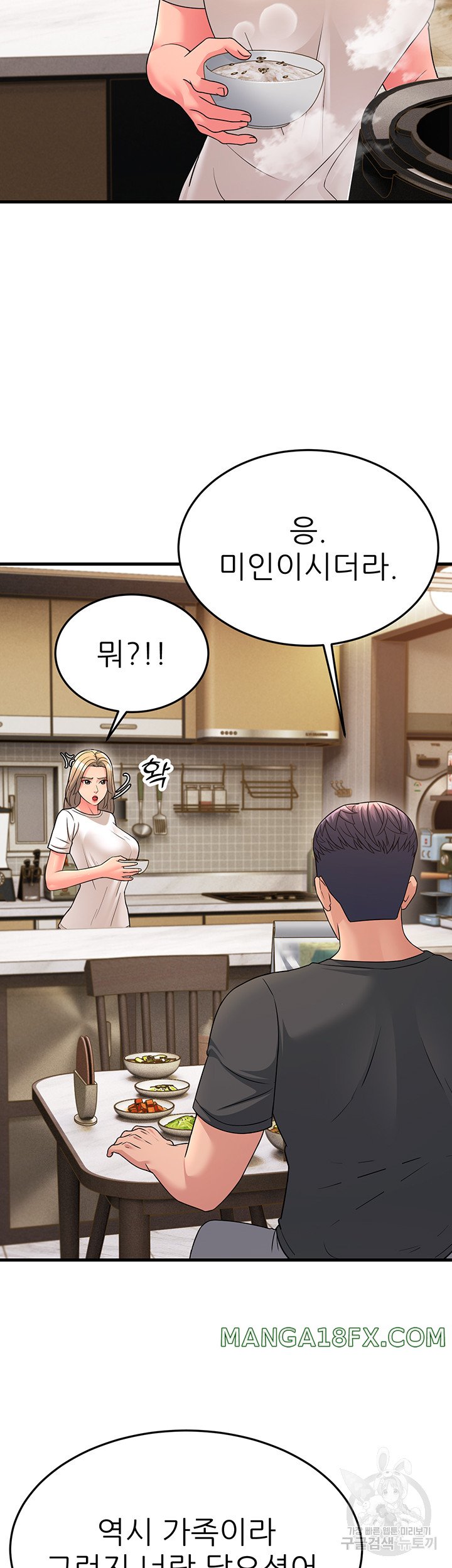 Mother-In-Law Bends to My Will Raw Chapter 11 image 22