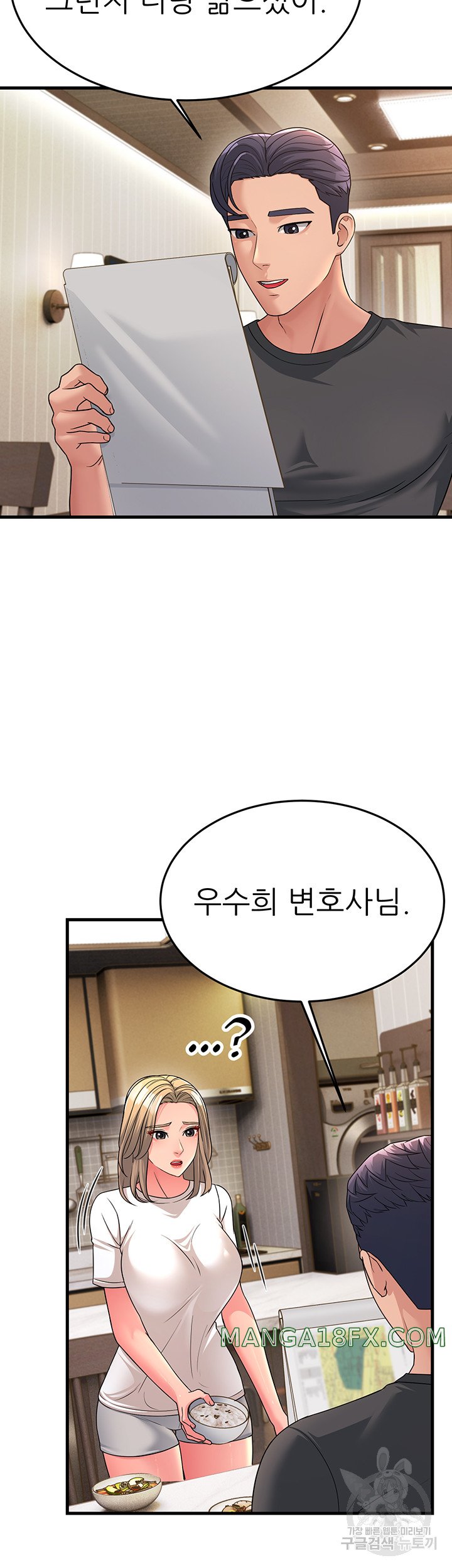 Mother-In-Law Bends to My Will Raw Chapter 11 image 23