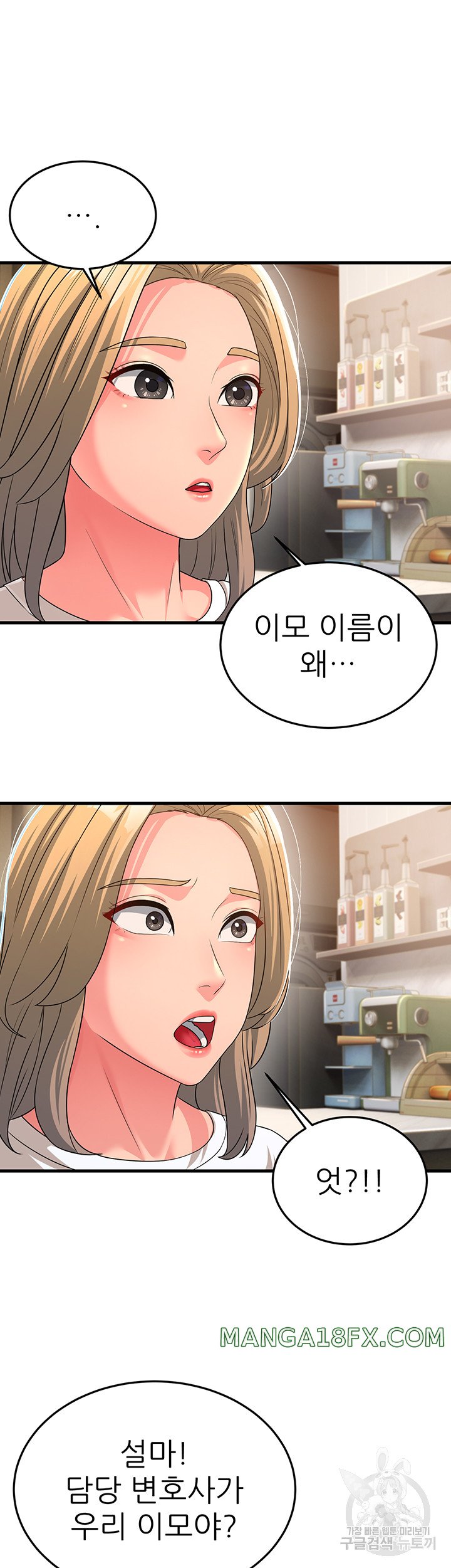 Mother-In-Law Bends to My Will Raw Chapter 11 image 25