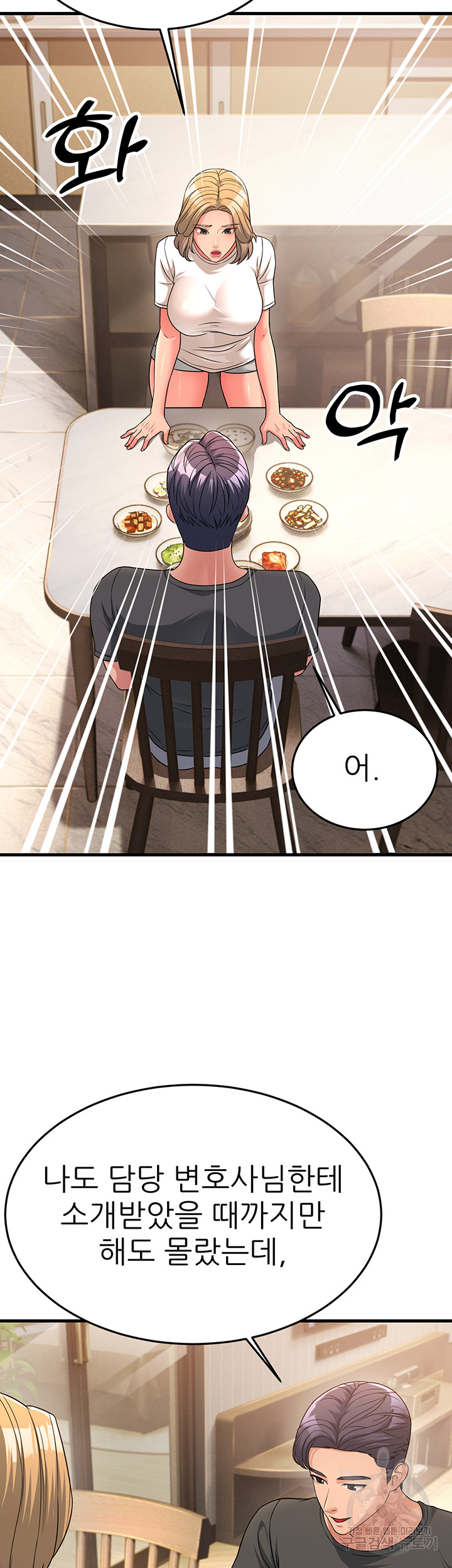 Mother-In-Law Bends to My Will Raw Chapter 11 image 26