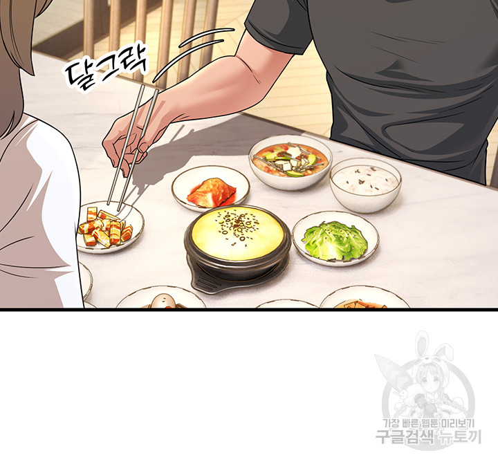 Mother-In-Law Bends to My Will Raw Chapter 11 image 27