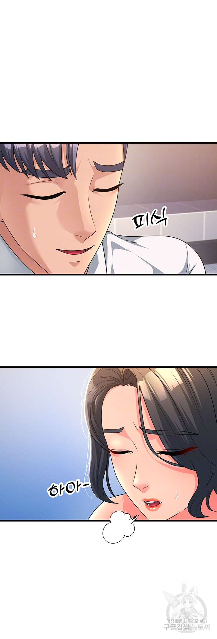 Mother-In-Law Bends to My Will Raw Chapter 11 image 2