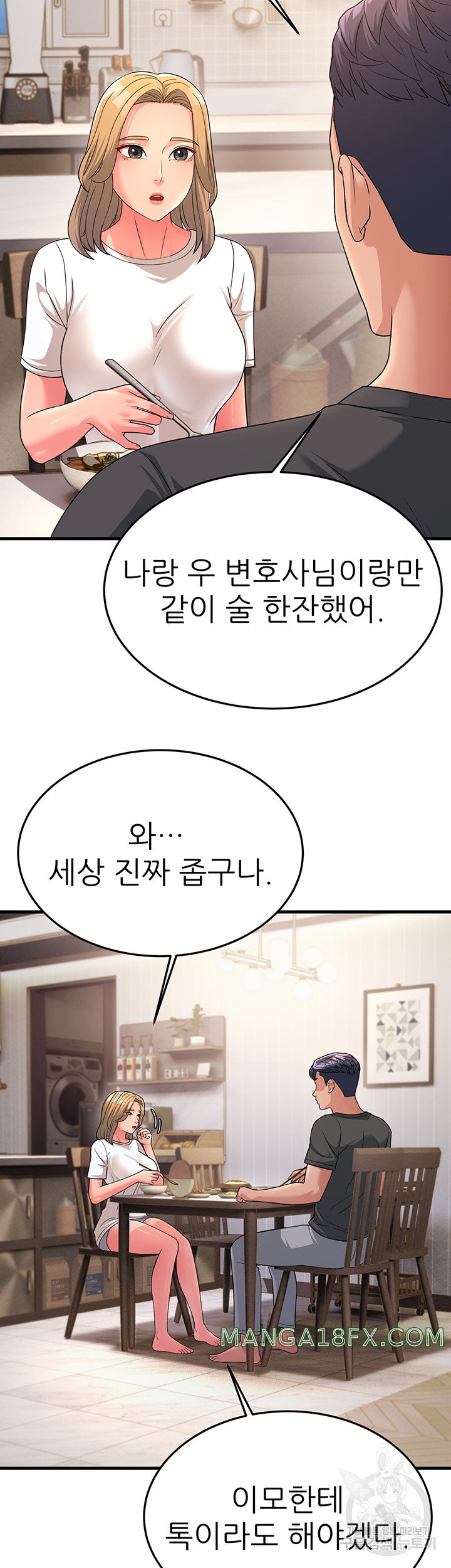 Mother-In-Law Bends to My Will Raw Chapter 11 image 29