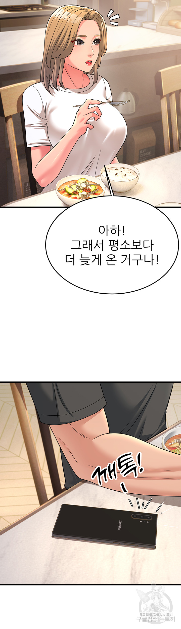 Mother-In-Law Bends to My Will Raw Chapter 11 image 31