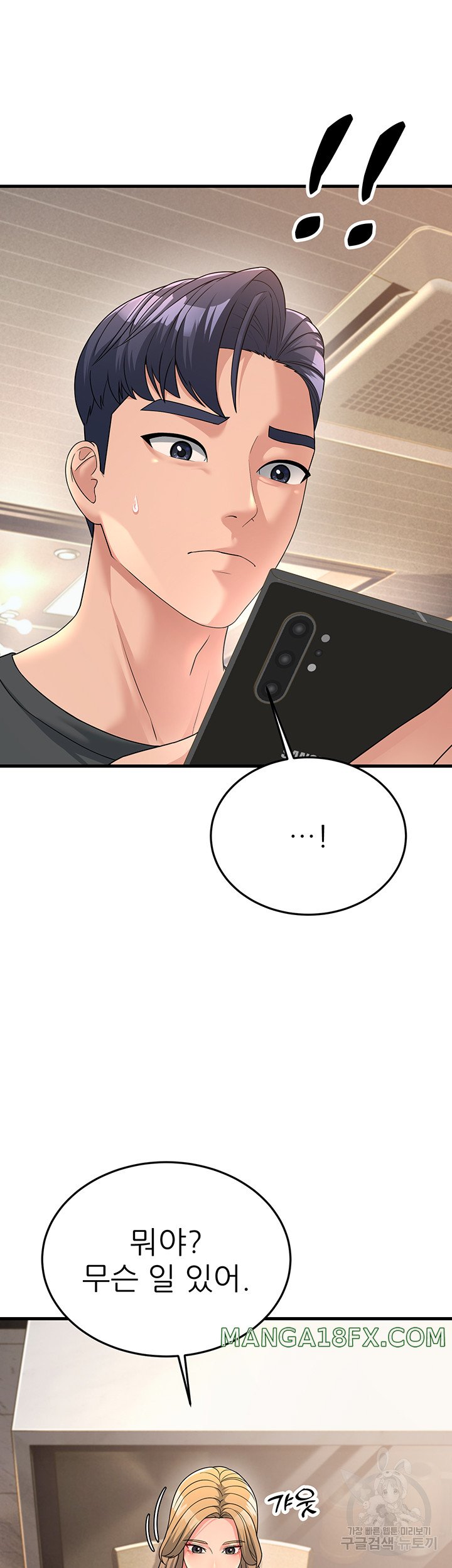 Mother-In-Law Bends to My Will Raw Chapter 11 image 34